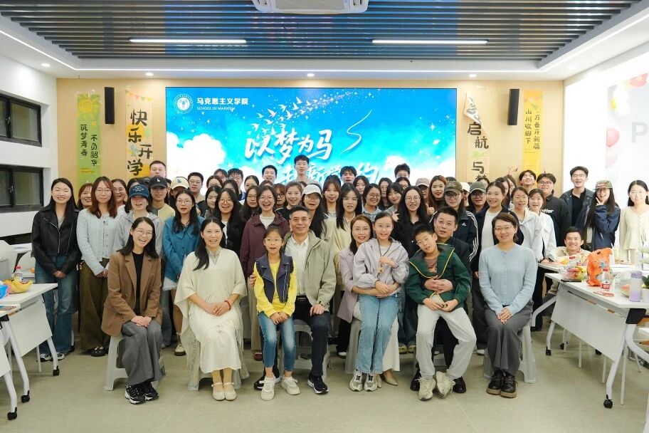 马克思主义学院举办2026级迎新晚会