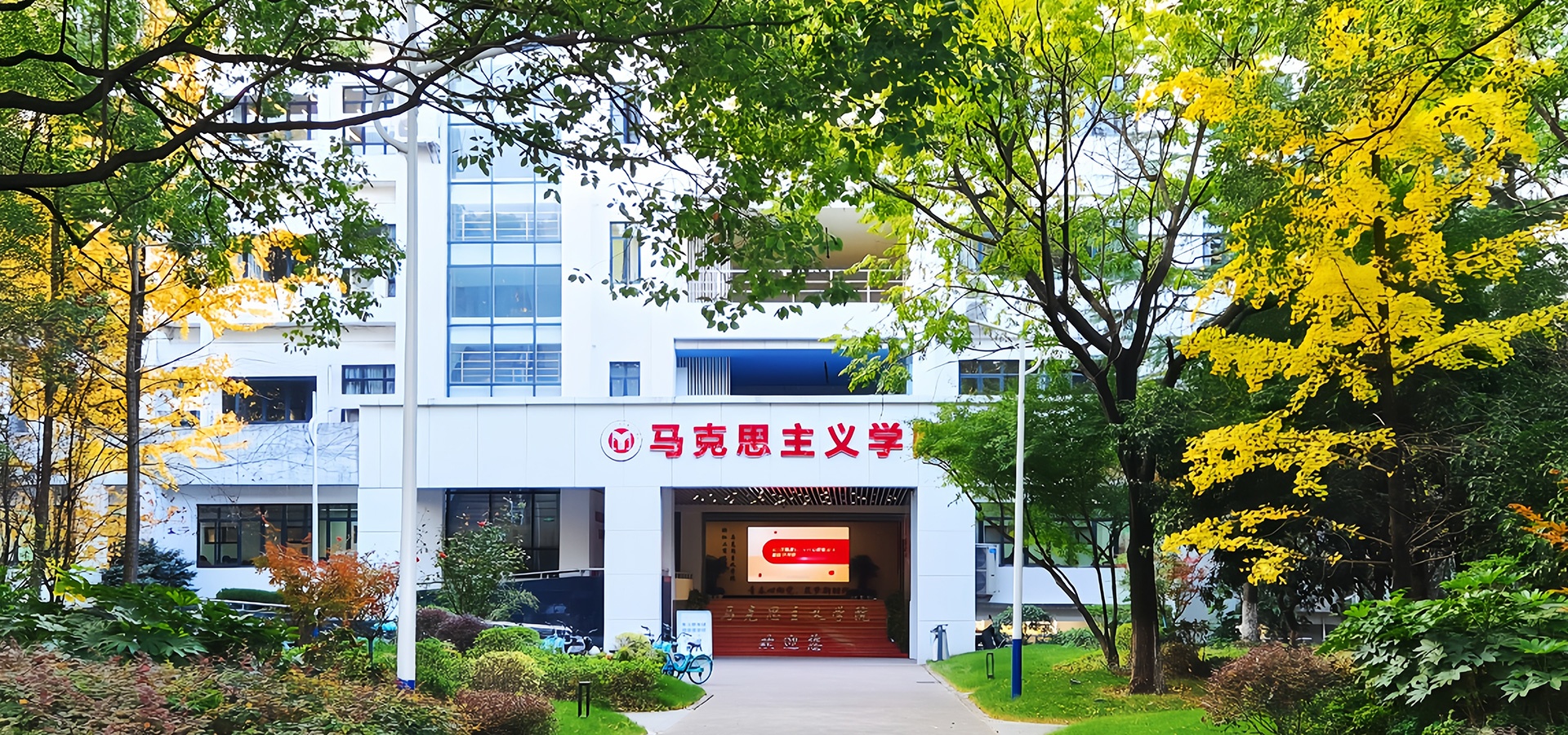 学院大楼