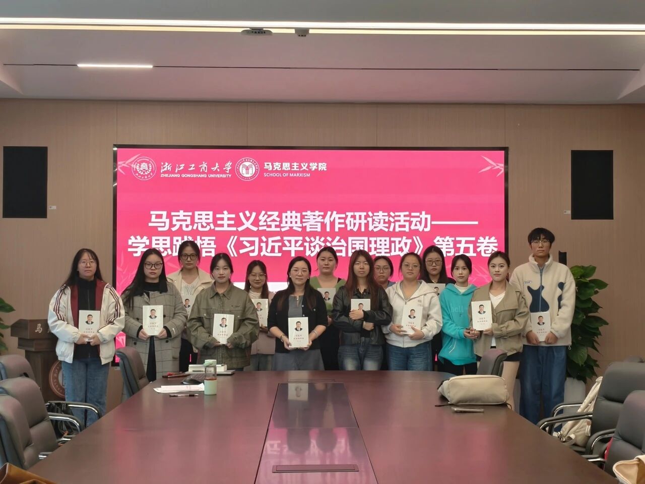 马克思主义学院《习近平谈治国理政》读书小组正式启航